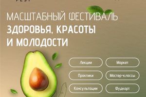 AVOCADO FEST 2025