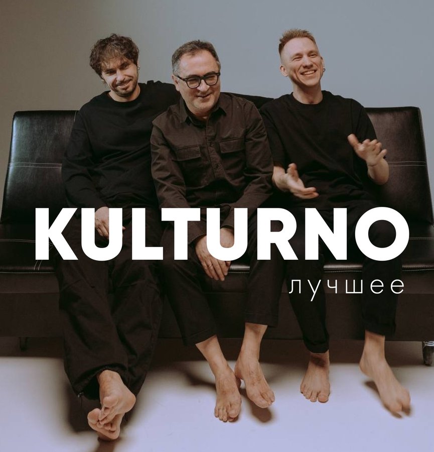Концерт акустического кабаре KULTURNO в Академе - изображение 3