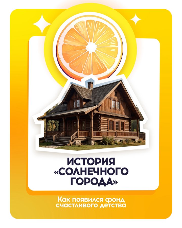 ВСЕРОССИЙСКИЙ ФОРУМ «PRO-ПОДРОСТКОВ» в Новосибирске - изображение 3