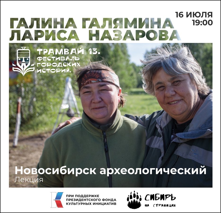 Фестиваль городских историй «Трамвай 13» - изображение 3
