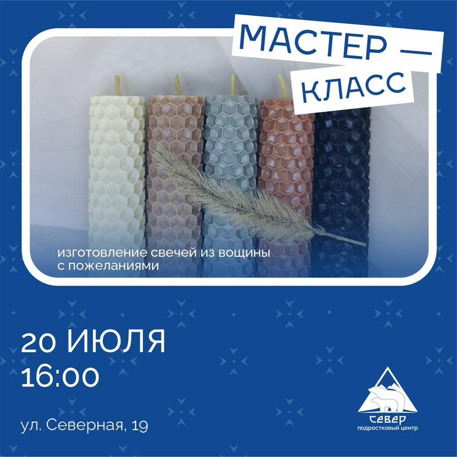 Мастер-класс по изготовлению свечей с пожеланиями - изображение 1