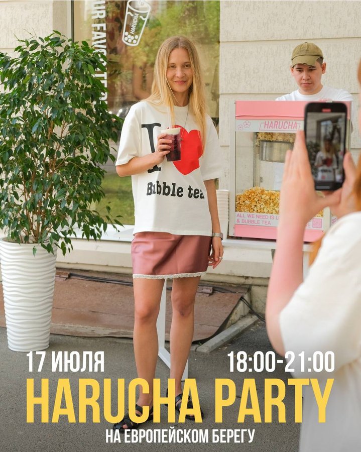 HARUCHA PARTY в Новосибирске - изображение 2