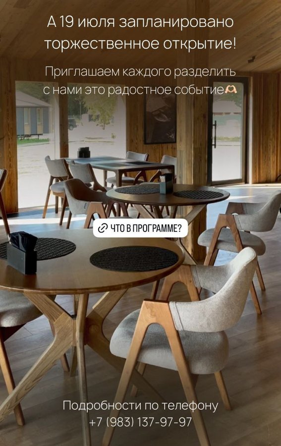 Официальное открытие ресторана WOOD в Бердске - изображение 2