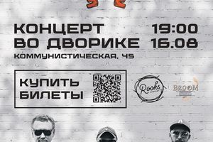 Концерт группы ILWT в TheRooks Новосибирск 16.08