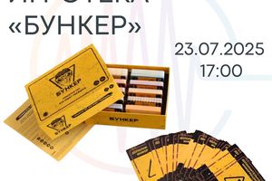 Игротека "Бункер" в пространстве Спектр