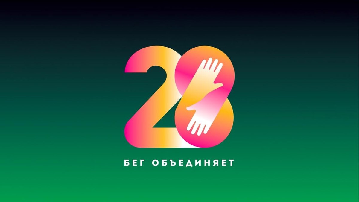 Новосибирский полумарафон памяти А. Раевича 2025 - изображение 3