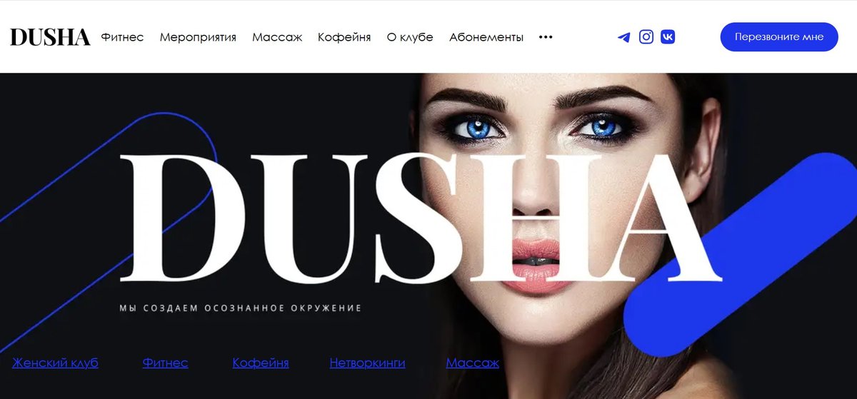 DUSHA Open Air в Чкаловских дачах - изображение 2