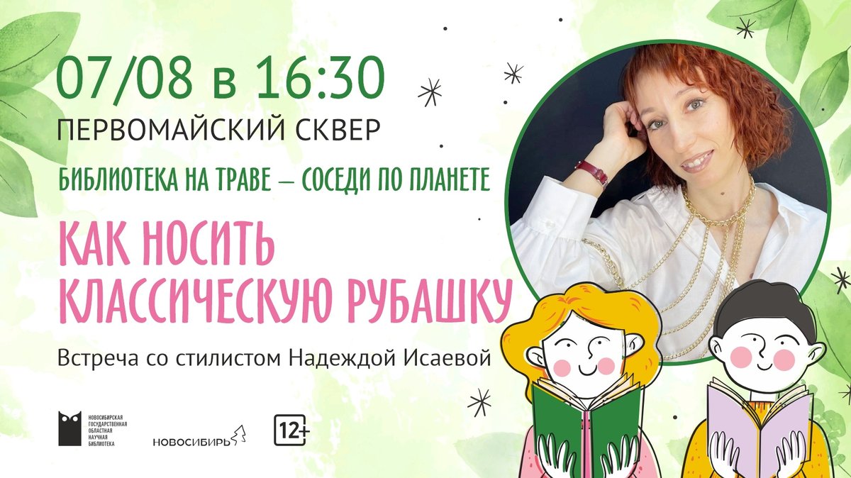 БИБЛИОТЕКА НА ТРАВЕ 7 августа 2025 - изображение 3