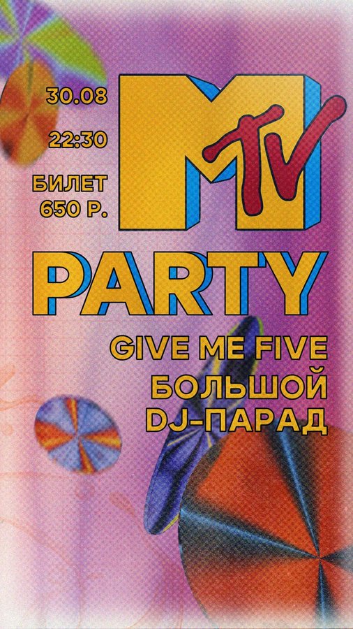Вечеринка MTV в Типографии Новосибирск - изображение 1