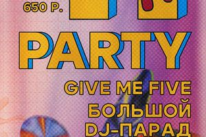 Вечеринка MTV в Типографии Новосибирск