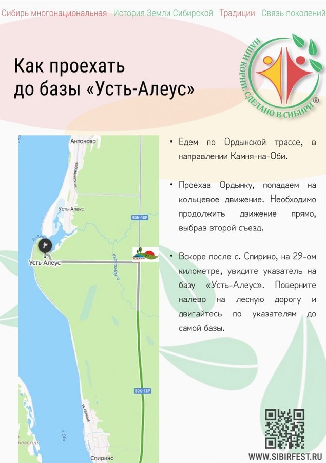 IX Международный фестиваль НАШИ КОРНИ СДЕЛАНО В СИБИРИ - изображение 3