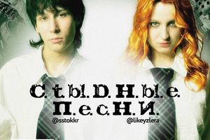 Вечеринка СТЫДНЫЕ ПЕСНИ в баре Memories