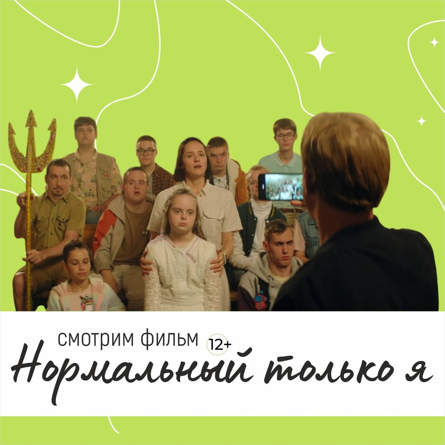 Кино на траве 1 августа Нарымский сквер - изображение 2