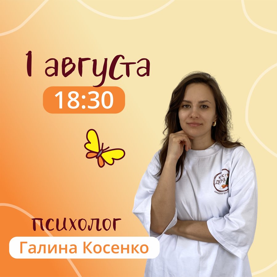 Группа поддержки для молодых родителей «Рядом» - изображение 2
