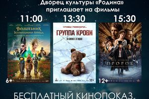 НОЧЬ КИНО 2025 в Бердске