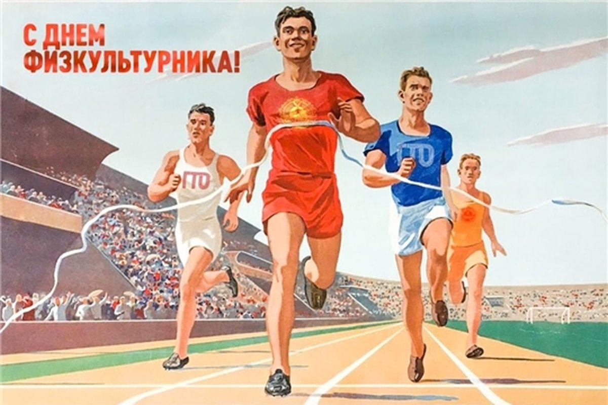 День физкультурника на Михайловской набережной - изображение 2