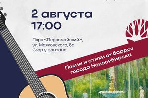 Музыкально-поэтический вечер «У фонтана»