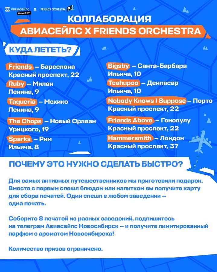 Коллаборация Авиасейлс и Friends Orchestra - изображение 2