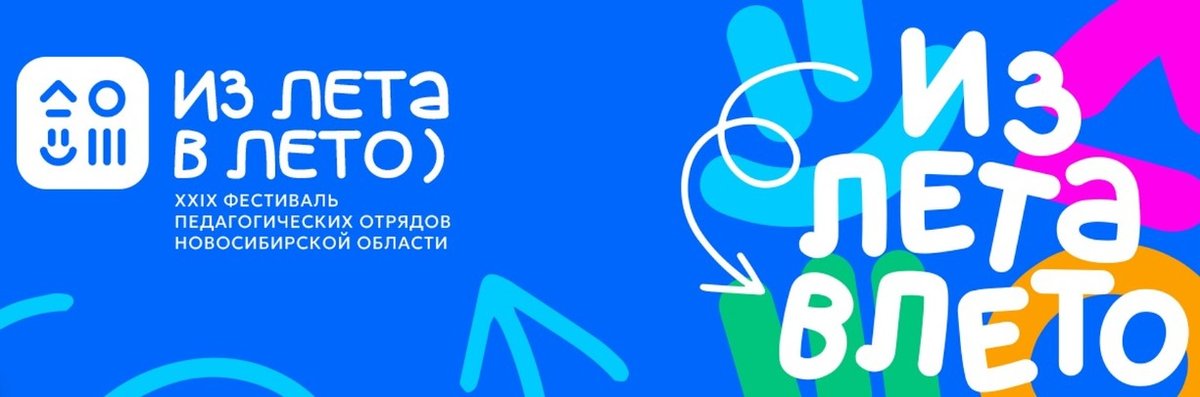 Фестиваль «Из лета в лето» Центральный парк - изображение 1