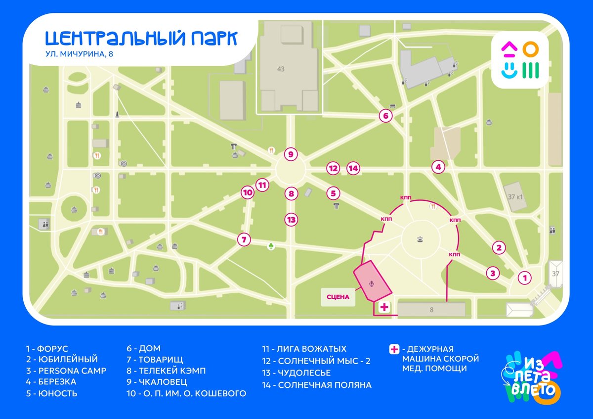 Фестиваль «Из лета в лето» Центральный парк - изображение 2