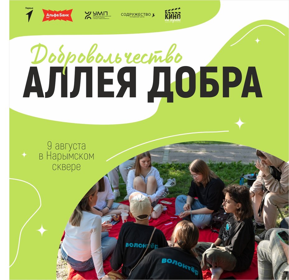 Кино на траве + Фестиваль уличного кино - изображение 3