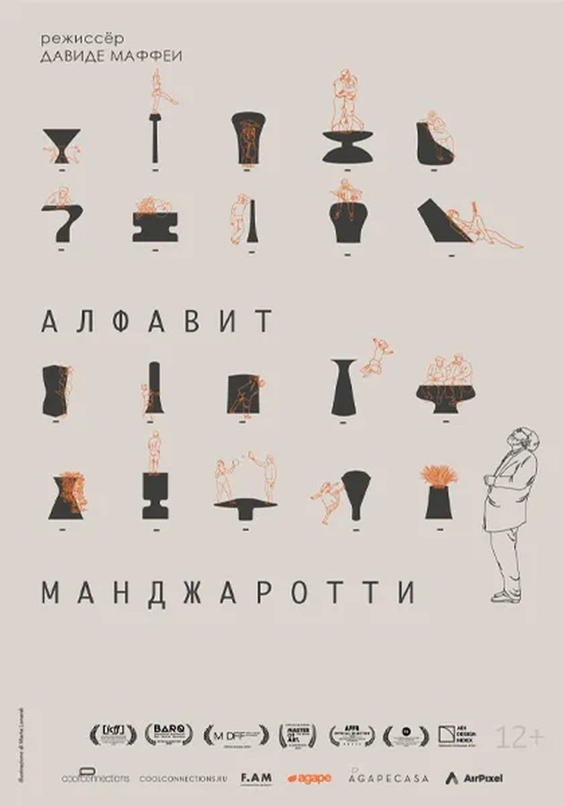 ЛАФ: Летний архитектурный фестиваль в Новосибирске - изображение 3