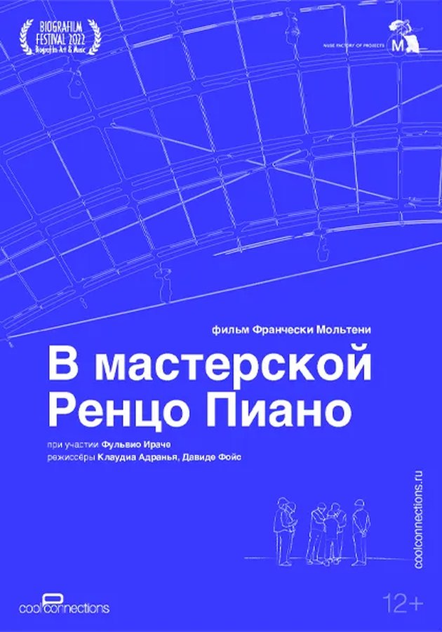 ЛАФ: Летний архитектурный фестиваль в Новосибирске - изображение 2