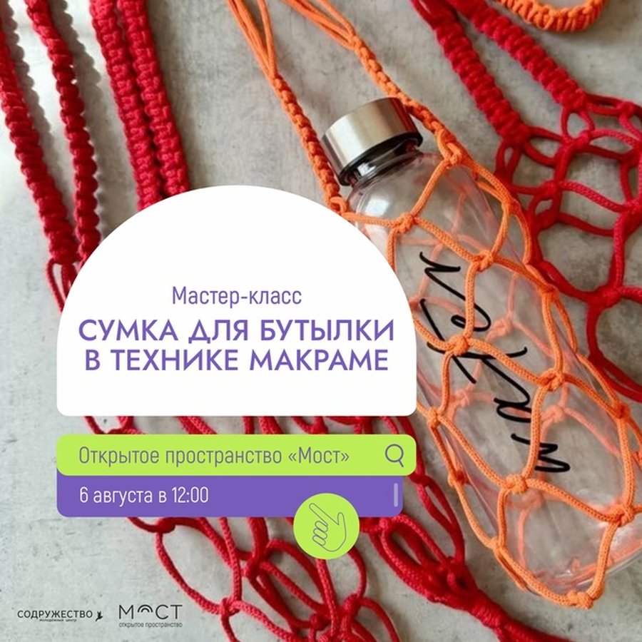 Афиша пространства «Мост» 4-10 августа - изображение 3