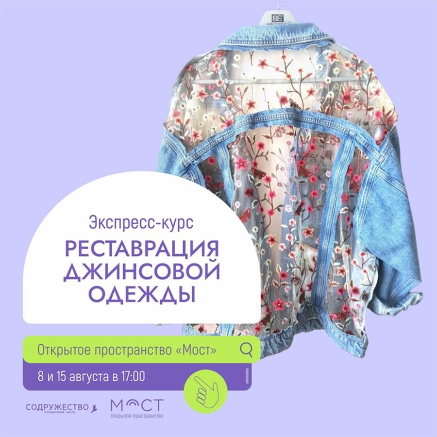 Афиша пространства «Мост» 4-10 августа - изображение 4