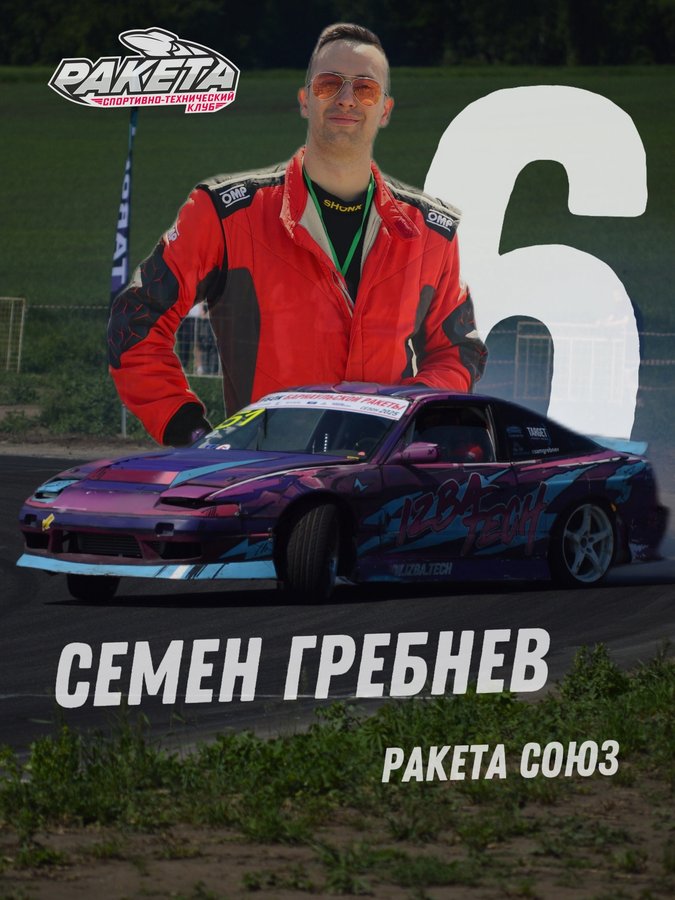ФИНАЛ Кубка Ракеты Дрифт в Барнауле - изображение 3
