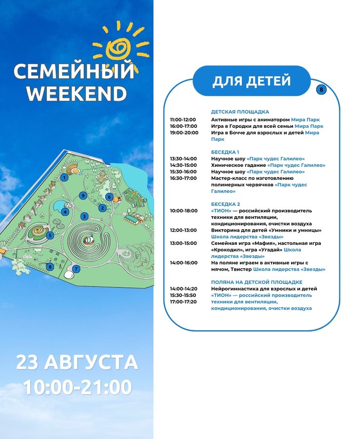 Семейный Weekend в Мира Парке - изображение 6