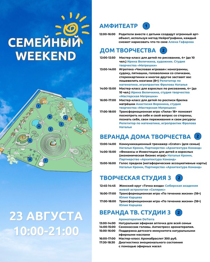 Семейный Weekend в Мира Парке - изображение 2