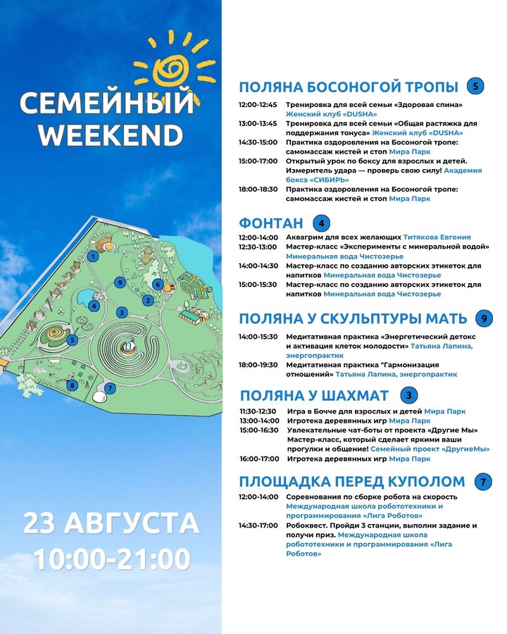 Семейный Weekend в Мира Парке - изображение 4