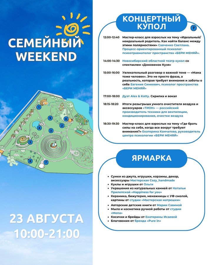 Семейный Weekend в Мира Парке - изображение 5