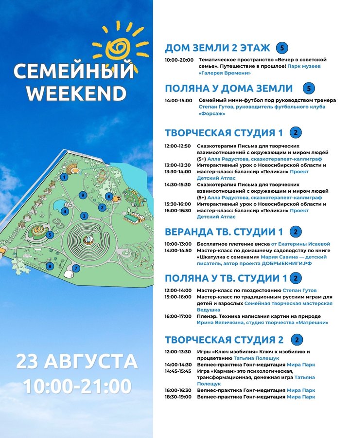 Семейный Weekend в Мира Парке - изображение 3