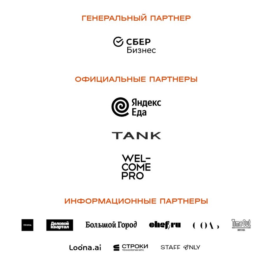 Международный гастрономический фестиваль ТАЙГАСТРО - изображение 2