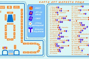 РОЩА АРТ-Маркет НСК — 17 августа в ДКЖ