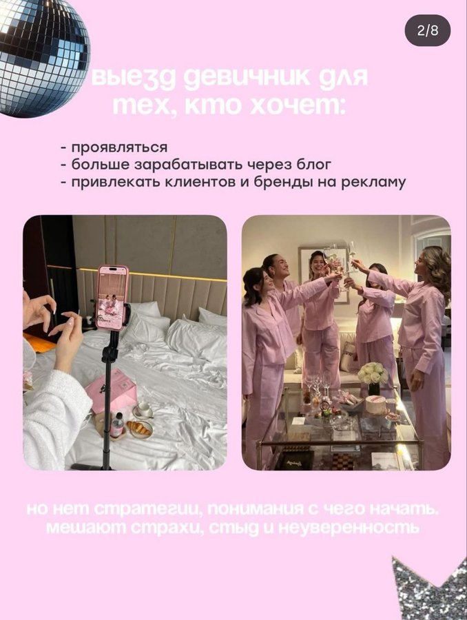 Трансформационный Girls Weekend - изображение 2