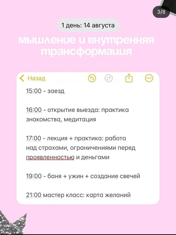 Трансформационный Girls Weekend - изображение 3