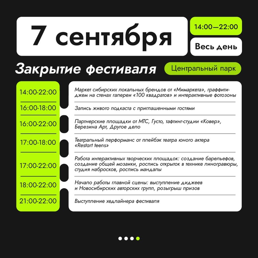 Фестиваль современного искусства 5-7 сентября - изображение 4