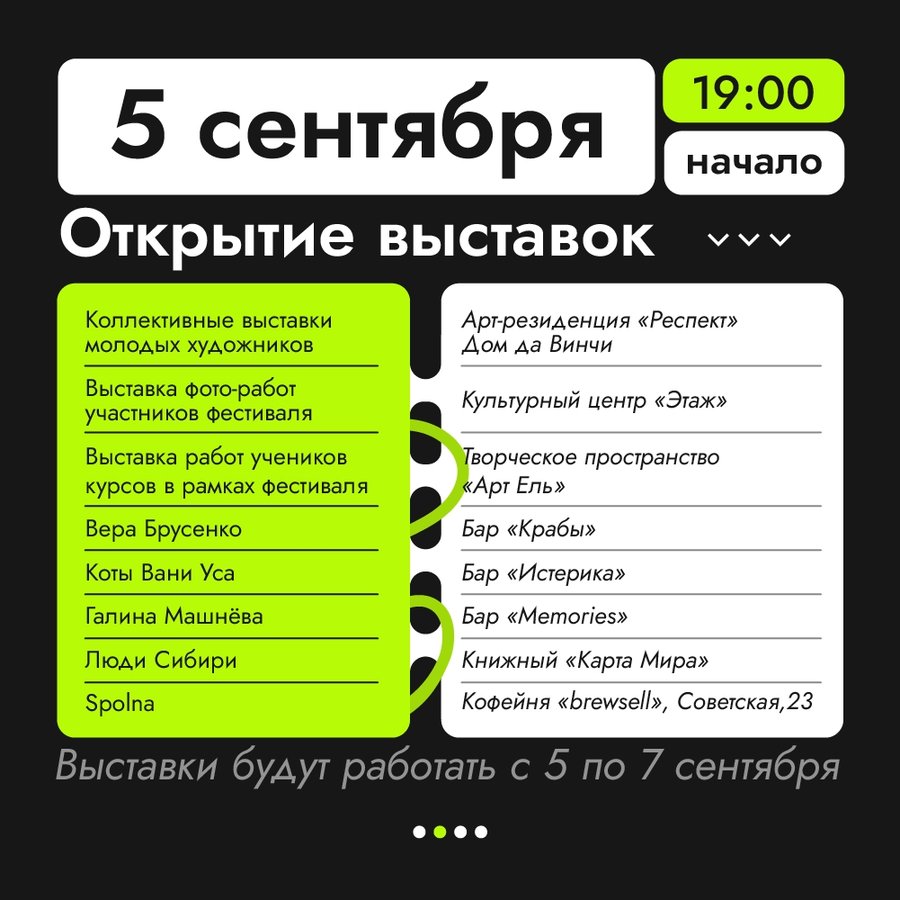 Фестиваль современного искусства 5-7 сентября - изображение 2
