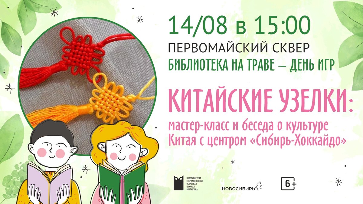 Библиотека на траве День Игр 14 августа - изображение 5