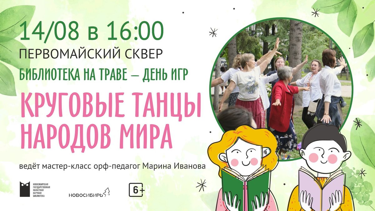 Библиотека на траве День Игр 14 августа - изображение 4