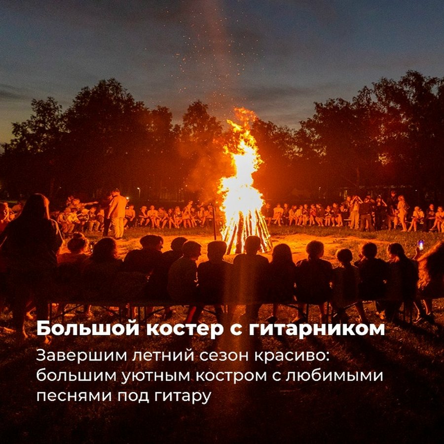 СИББЕРРИ ФЕСТ 2.0 — Семейный фестиваль закрытия лета - изображение 2