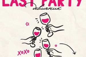 Прощальная вечеринка в GG-Gastrobar