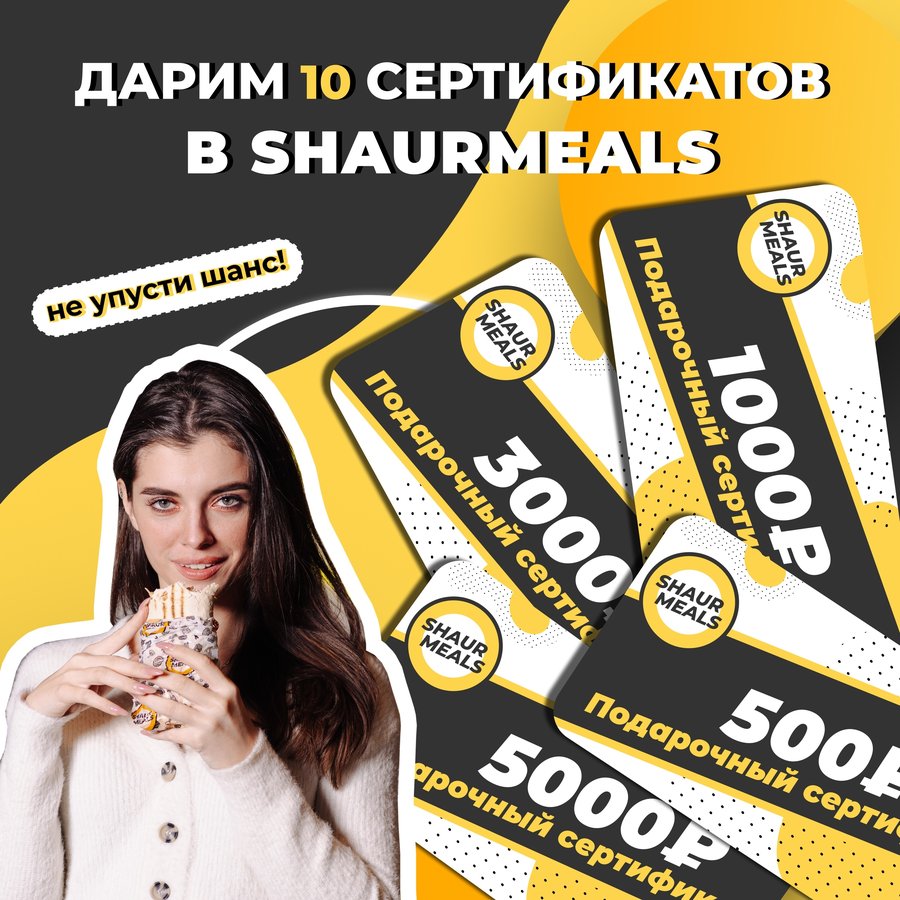Открытие легендарной шаурмы ShaurMeals - изображение 2