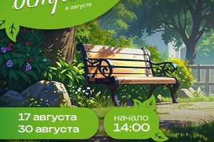 Летние встречи в парке им. С.М. Кирова