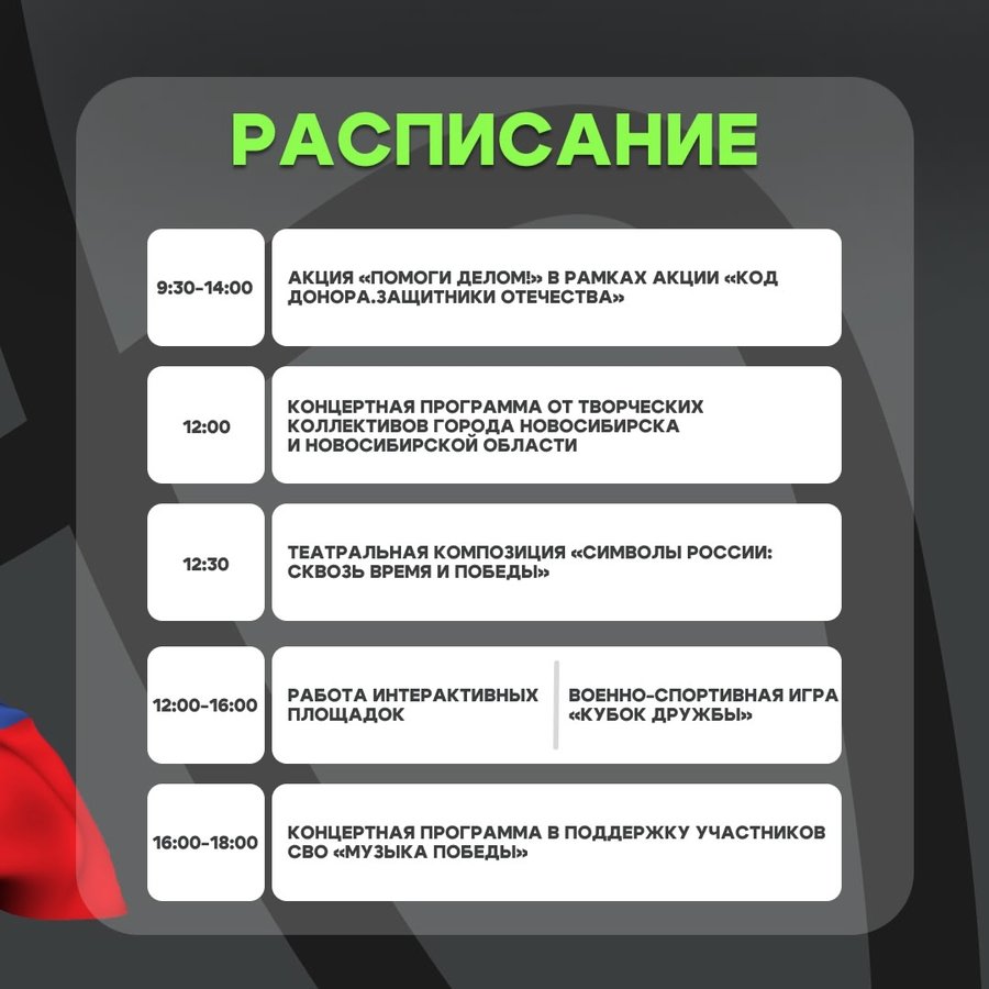 Программа ко Дню флага на Михайловской набережной - изображение 2