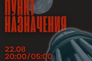 НОЧЬ КИНО НА БАШНЕ