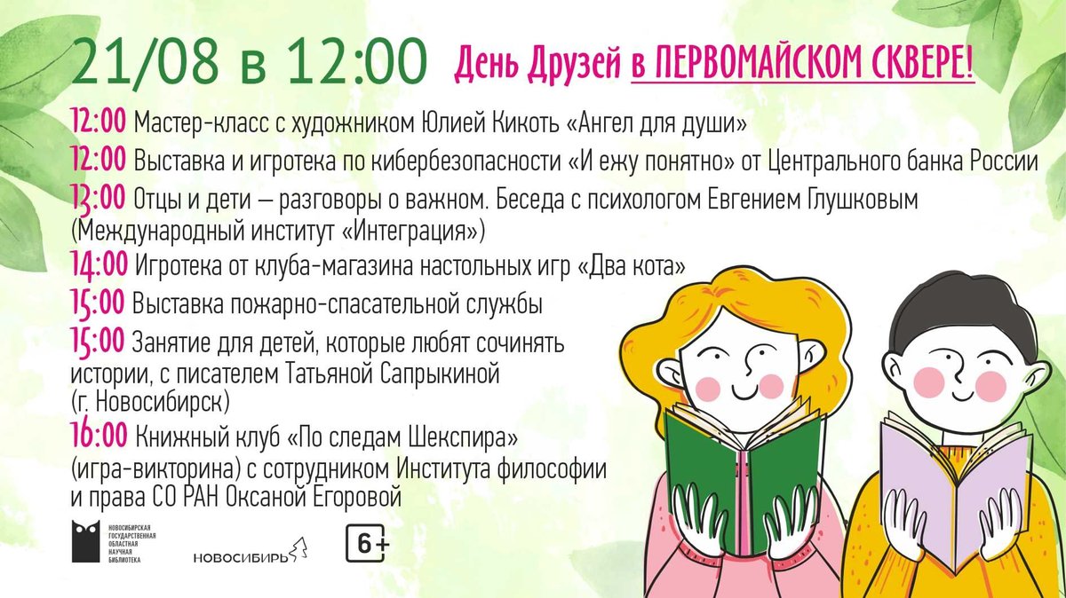 «Библиотека на траве» — финальная встреча сезона - изображение 2